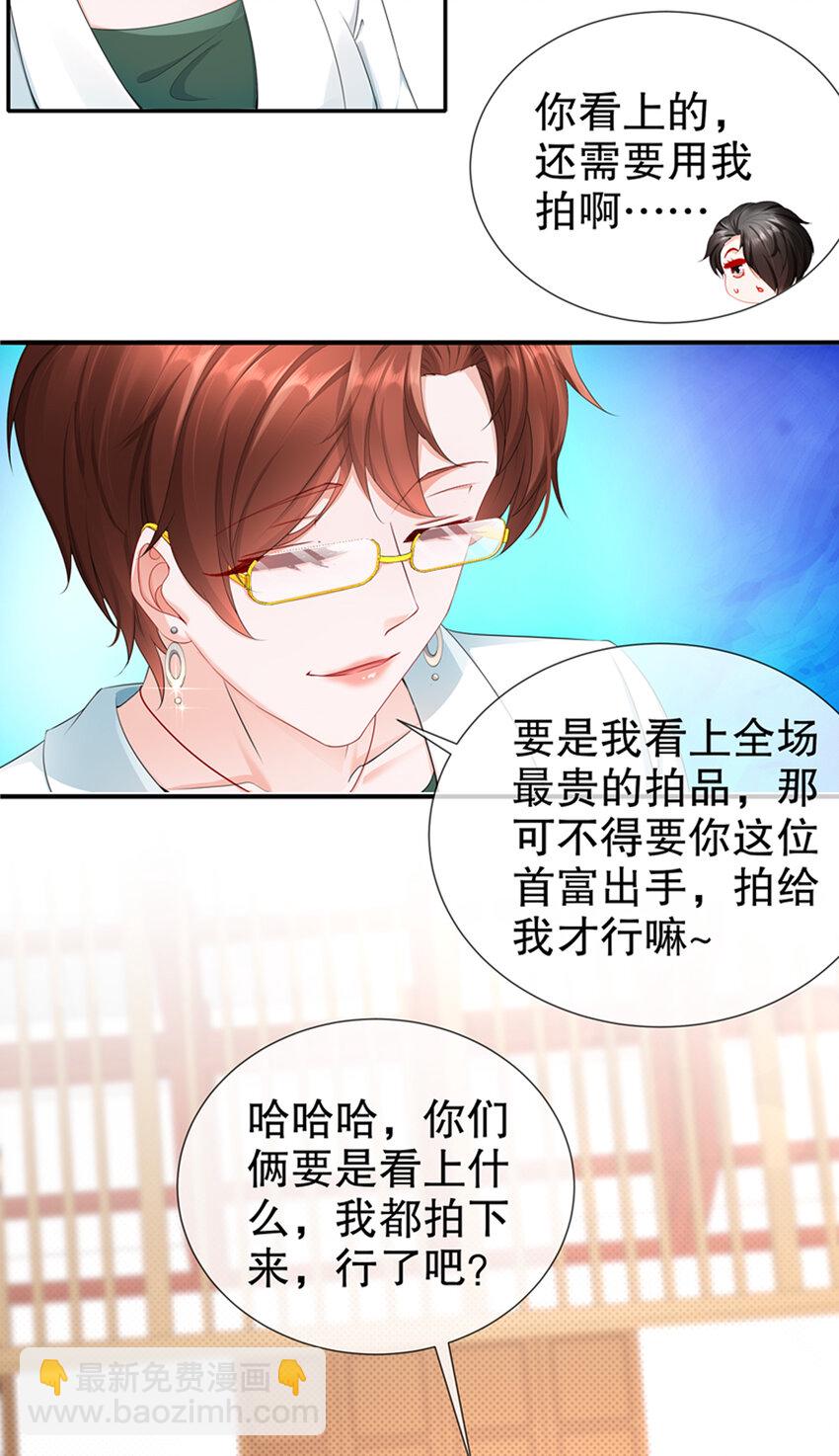 22 明争暗斗-第25话