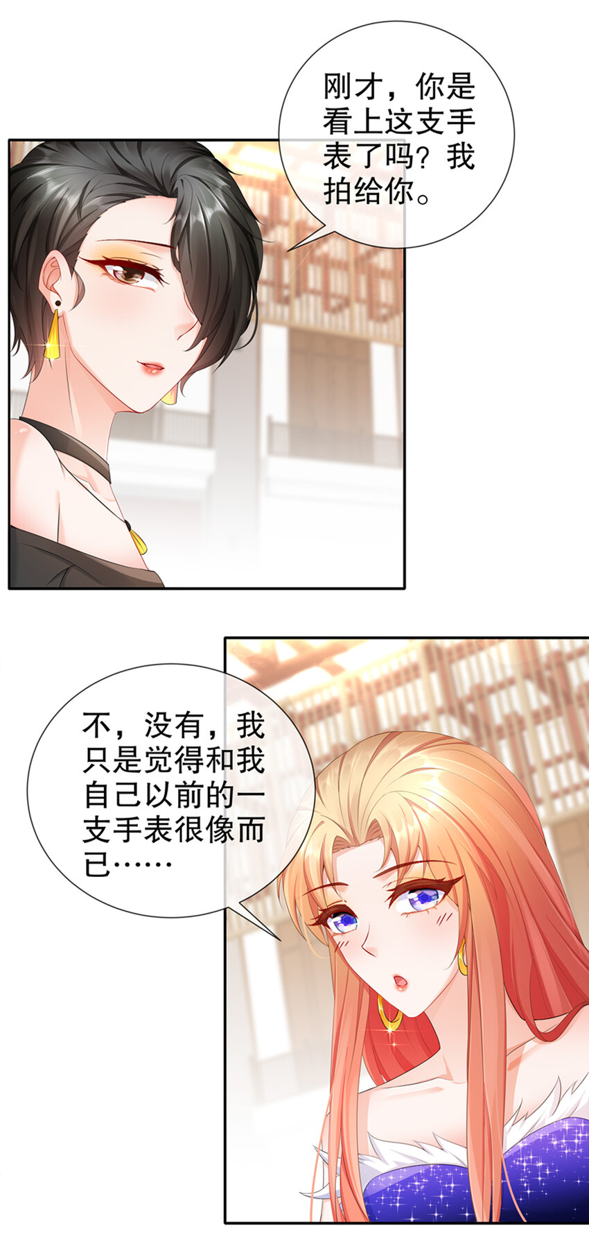 22 明争暗斗-第25话