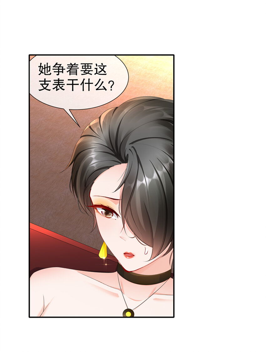 22 明争暗斗-第25话