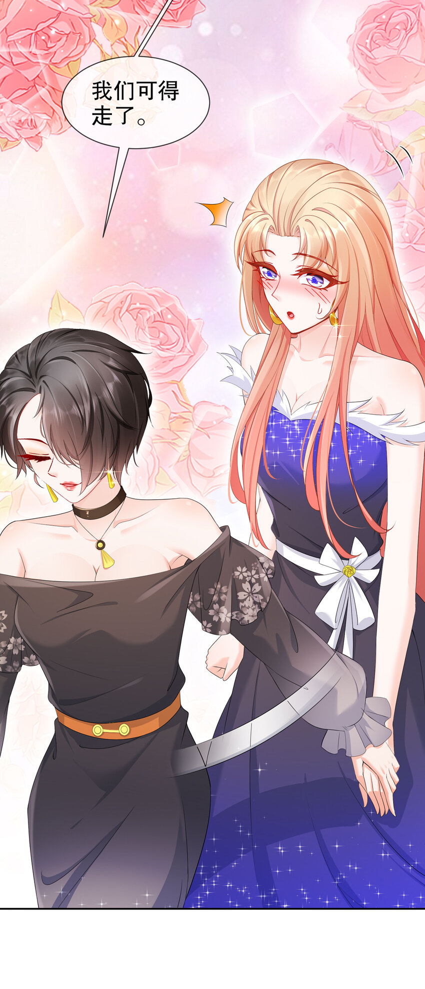 23 你到底爱谁-第27话