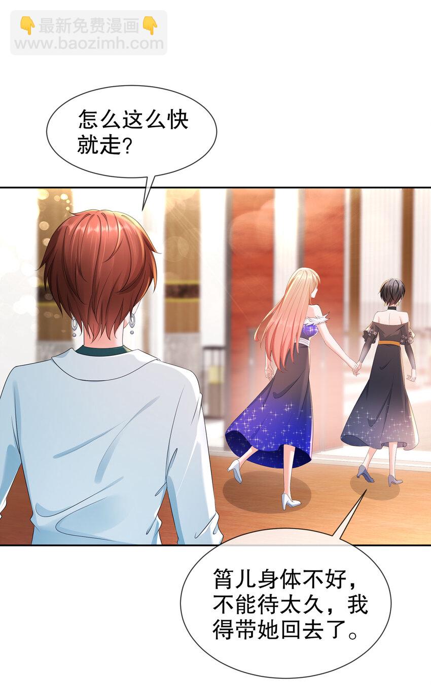 23 你到底爱谁-第27话