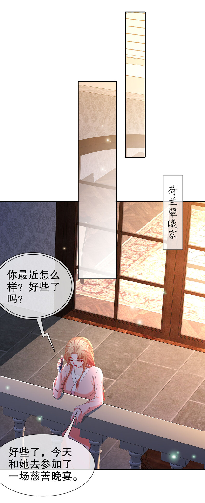 23 你到底爱谁-第27话