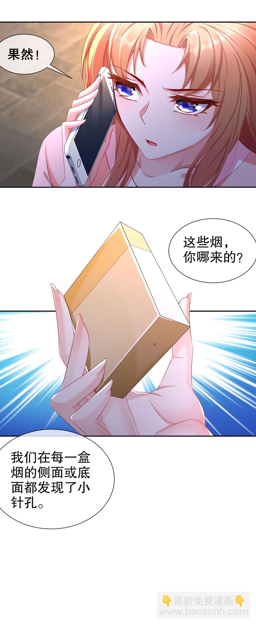 23 你到底爱谁-第27话