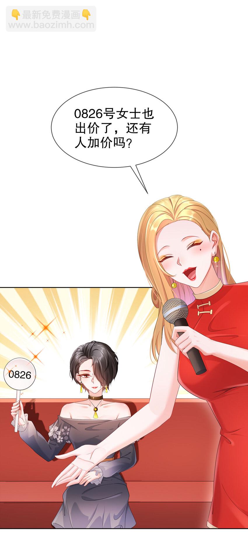 23 你到底爱谁-第27话