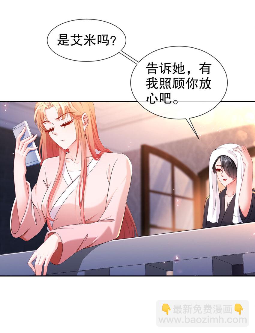 23 你到底爱谁-第27话