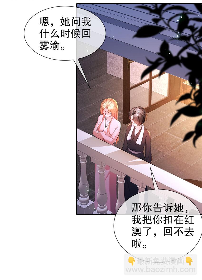 23 你到底爱谁-第27话