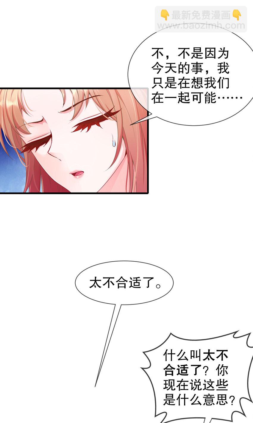 23 你到底爱谁-第27话