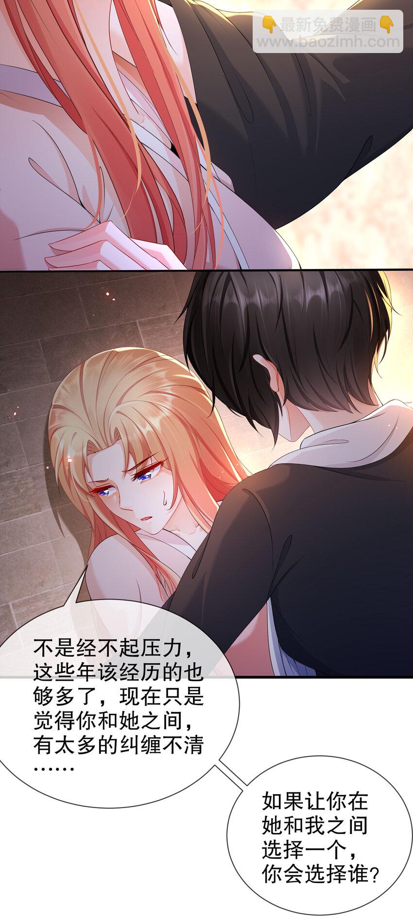 23 你到底爱谁-第27话