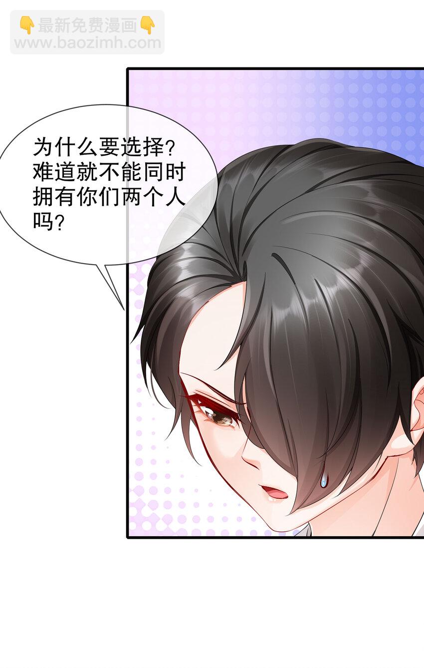 23 你到底爱谁-第27话