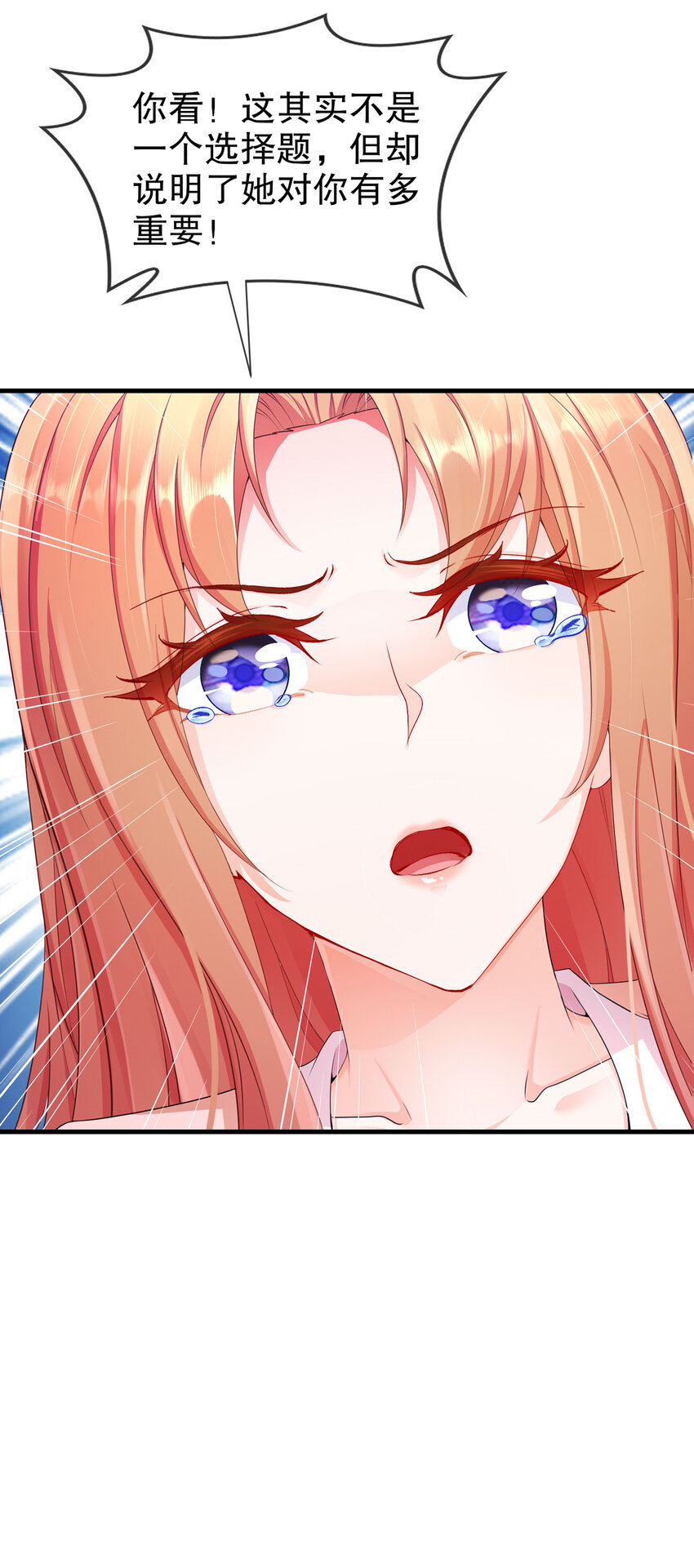 23 你到底爱谁-第27话