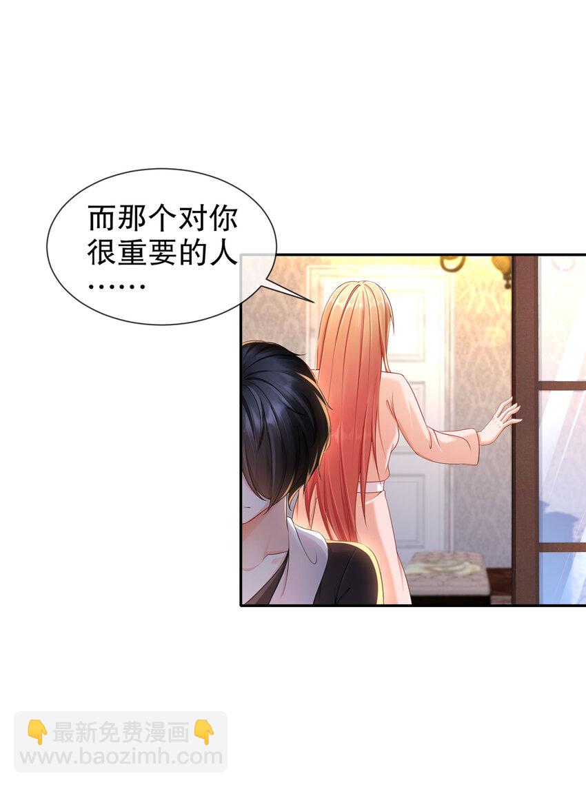 23 你到底爱谁-第27话