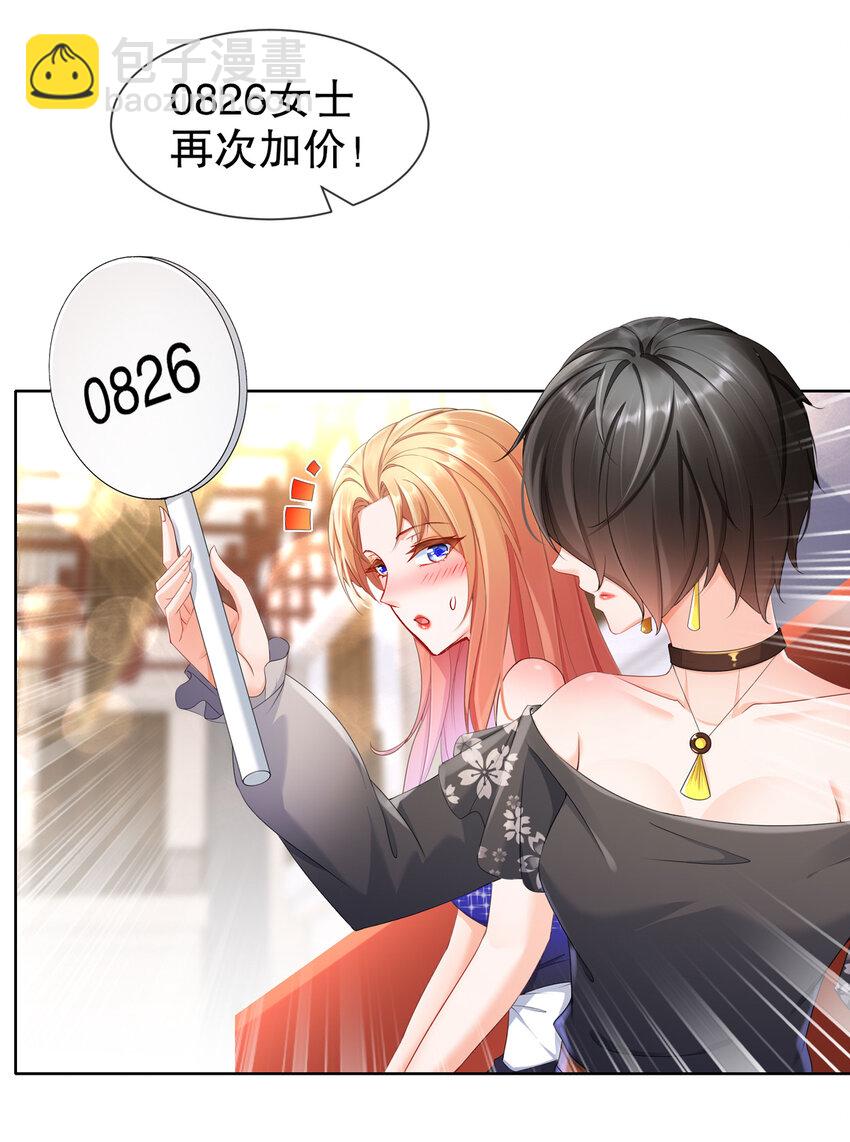 23 你到底爱谁-第27话