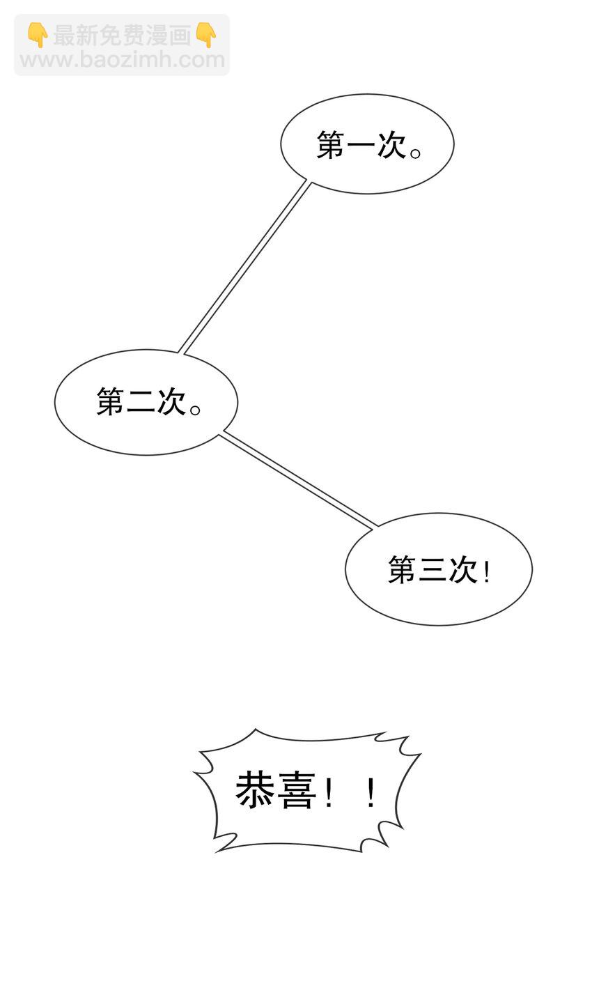 姐姐能有什麼壞心思 - 23 你到底愛誰 - 5