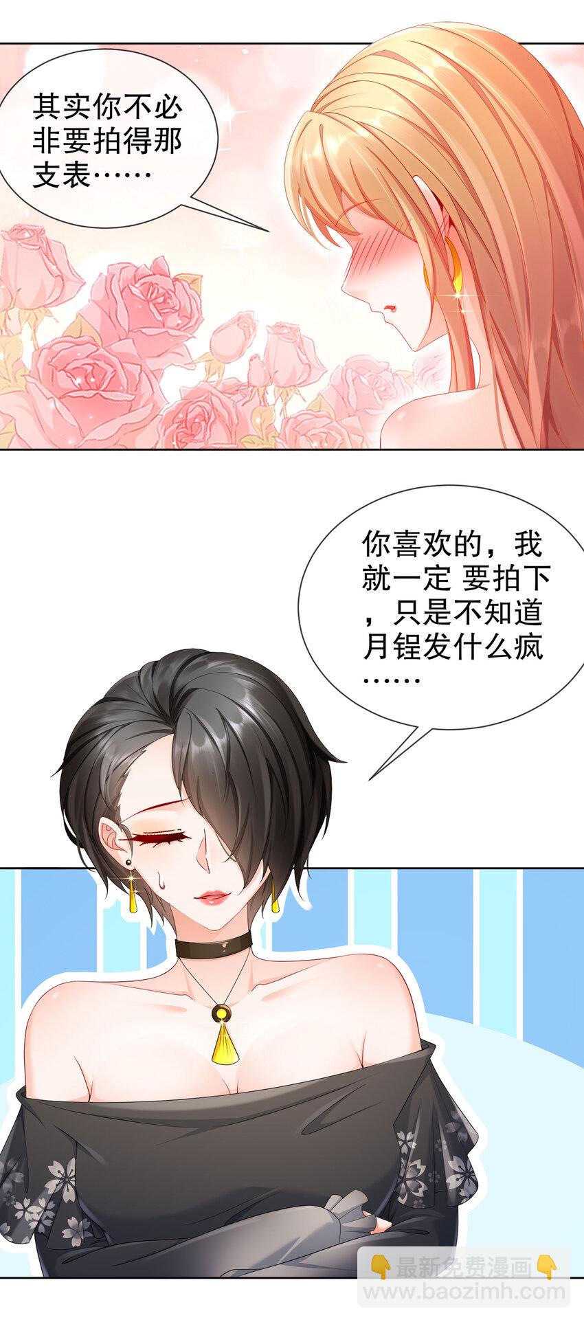 23 你到底爱谁-第27话