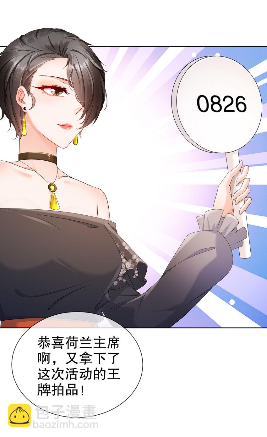 23 你到底爱谁-第27话