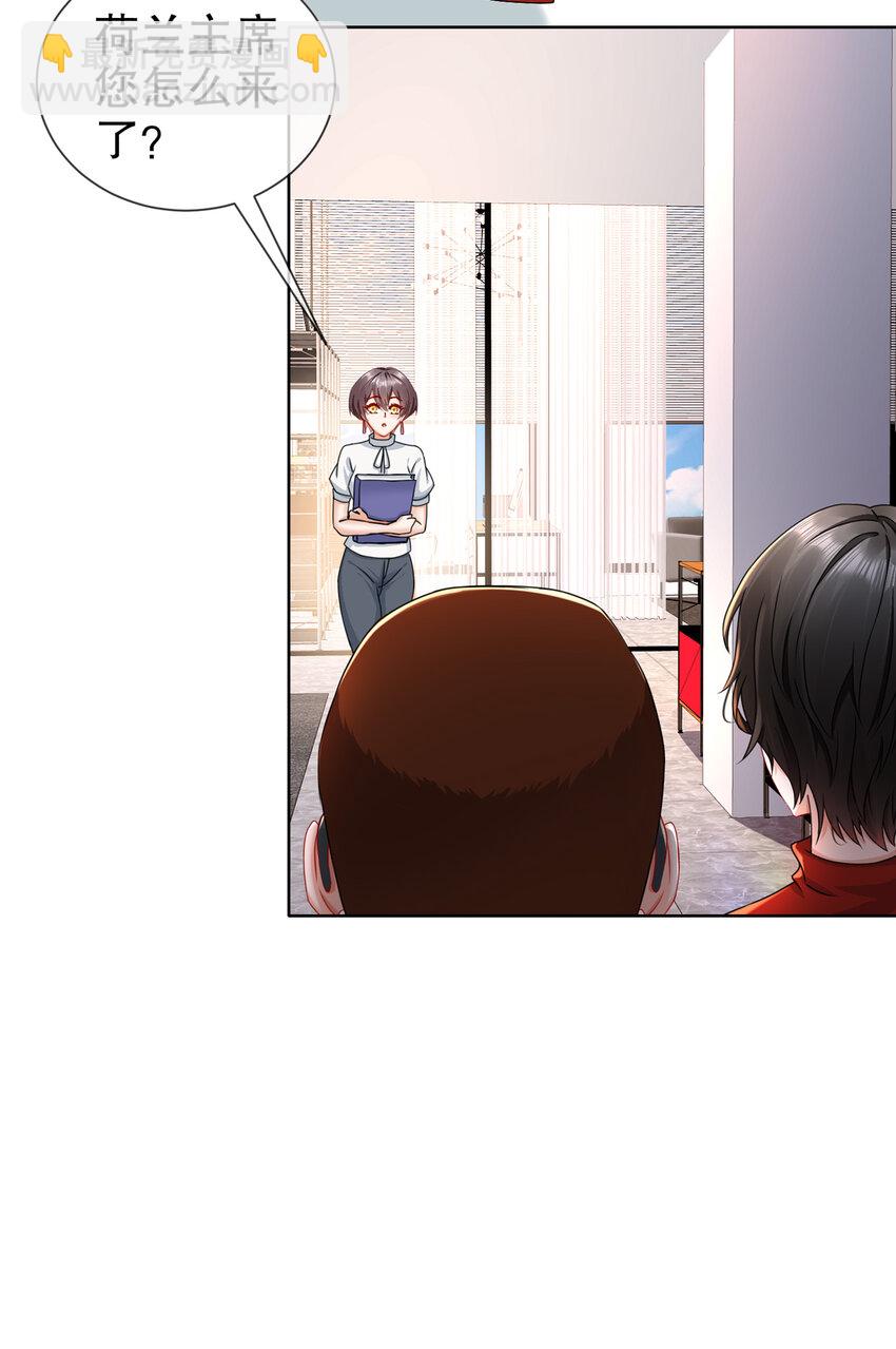 25 跟我回家-第29话