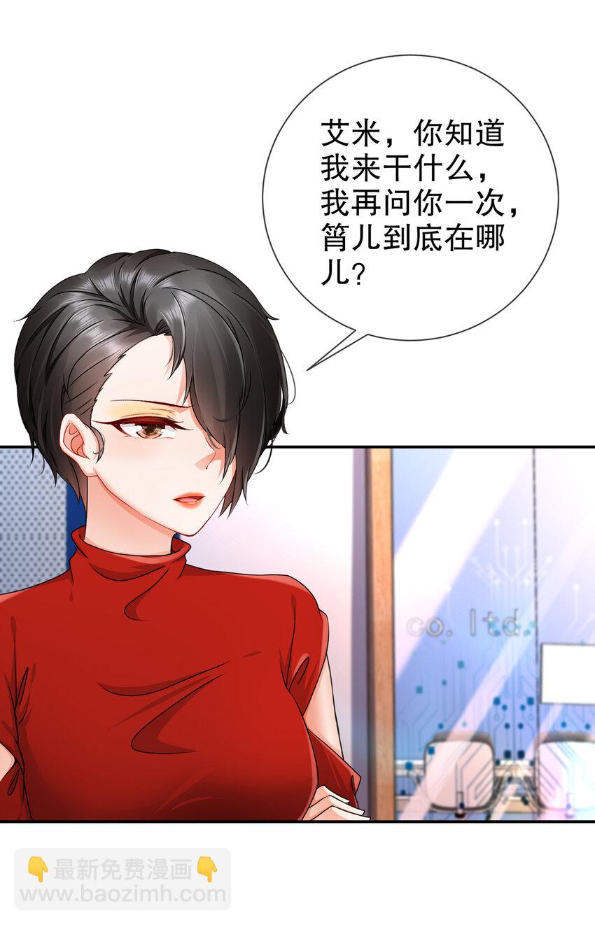 25 跟我回家-第29话