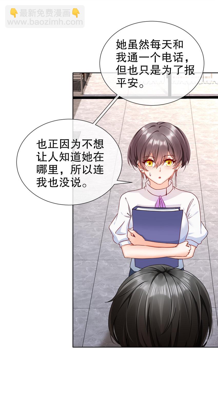 25 跟我回家-第29话