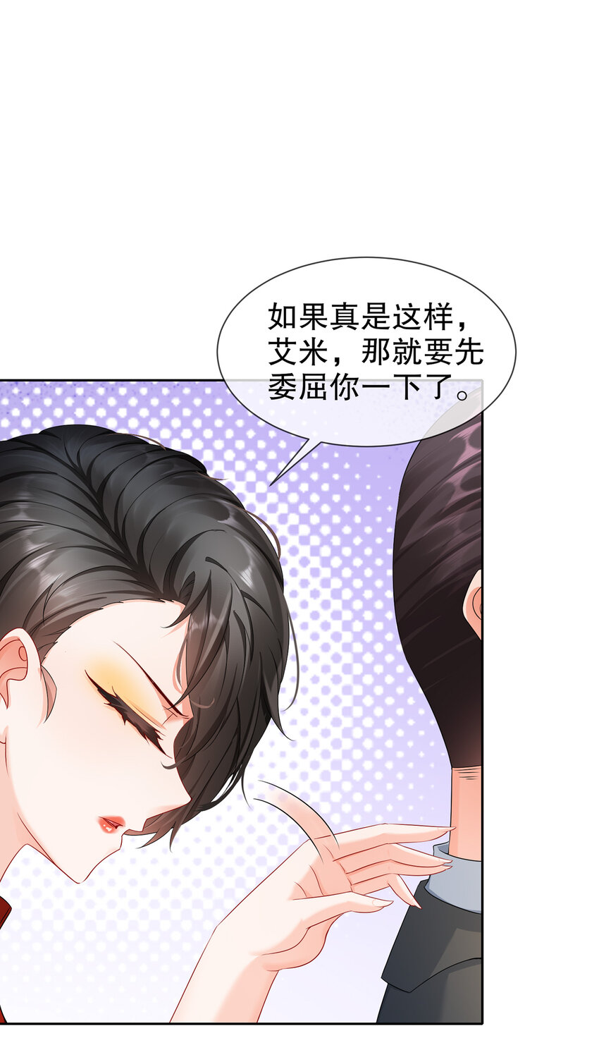 25 跟我回家-第29话