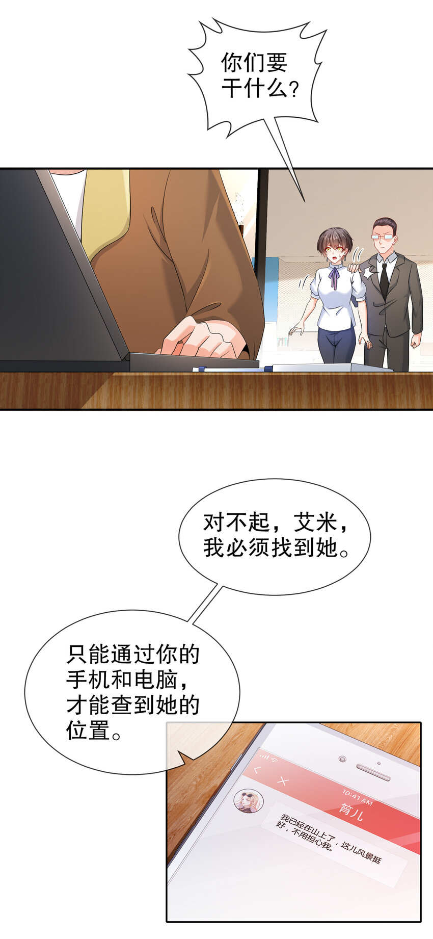 25 跟我回家-第29话