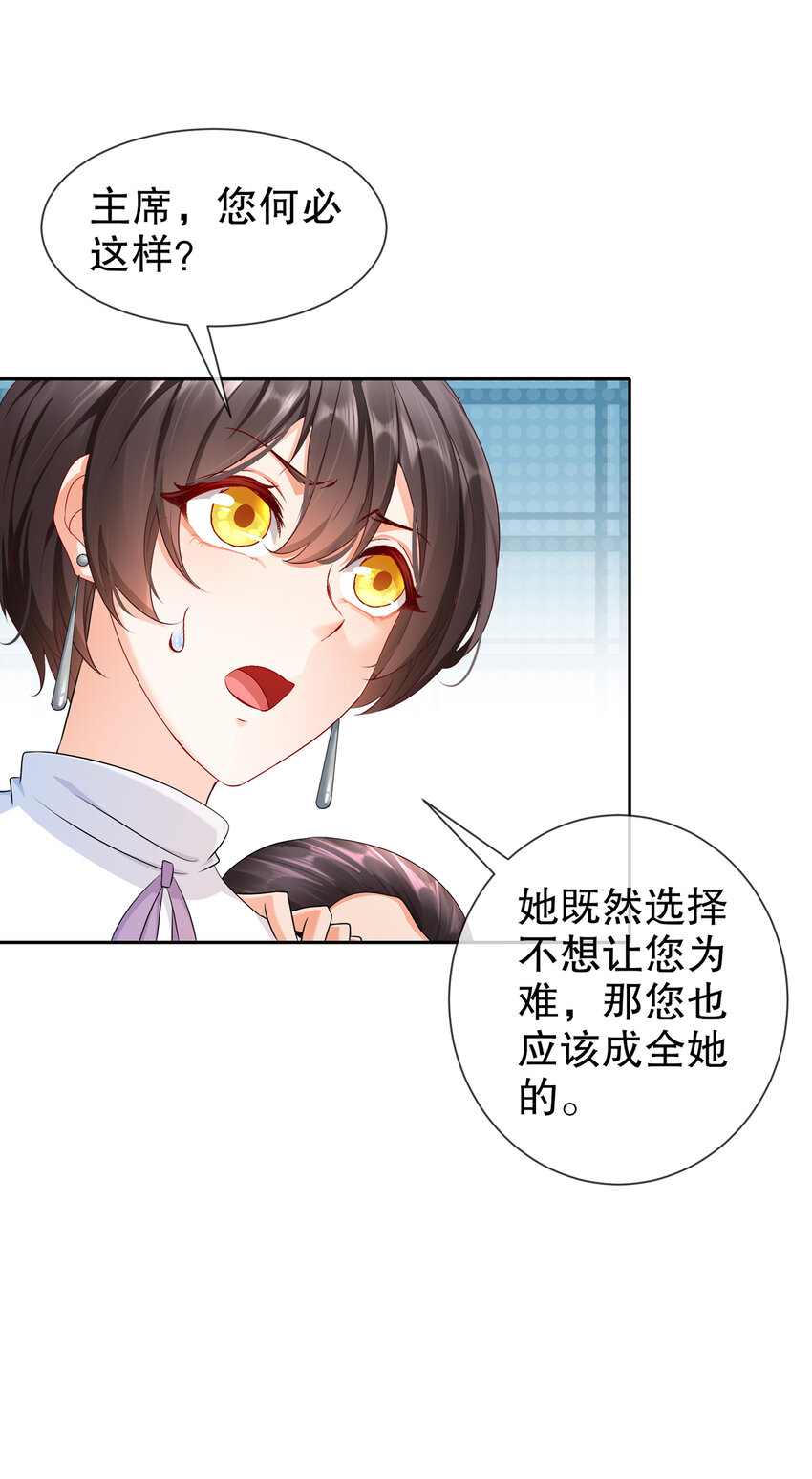 25 跟我回家-第29话