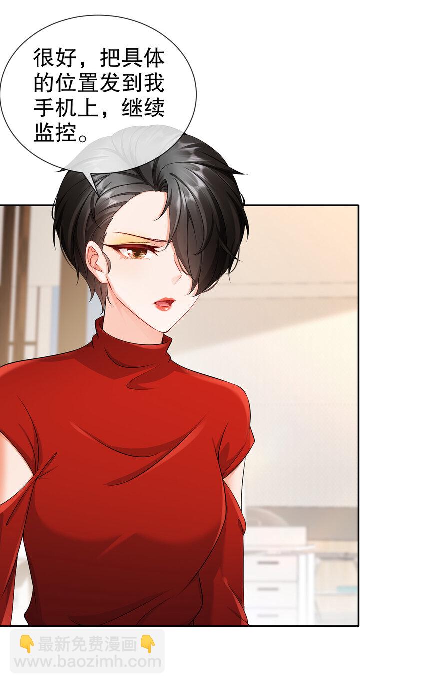 25 跟我回家-第29话