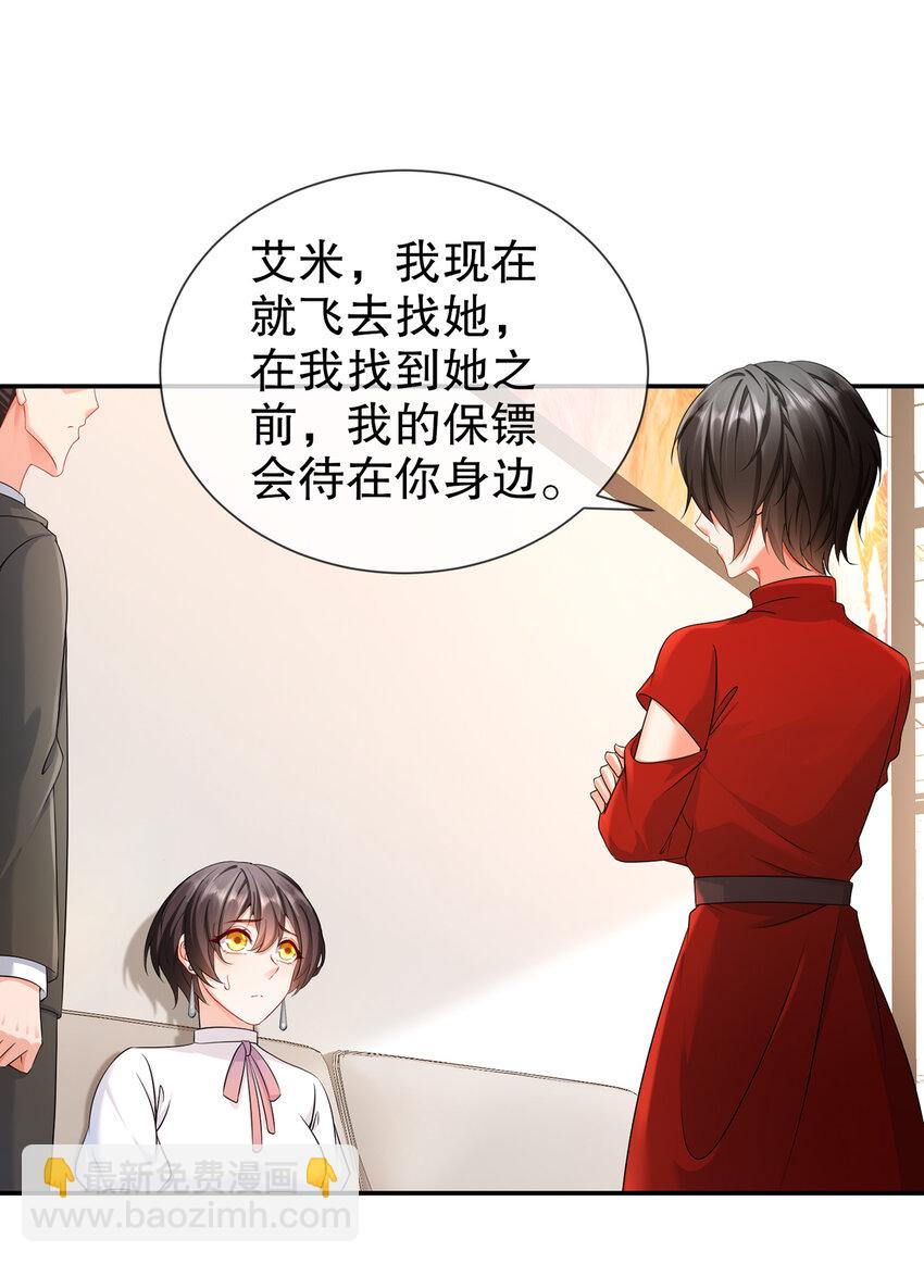 25 跟我回家-第29话