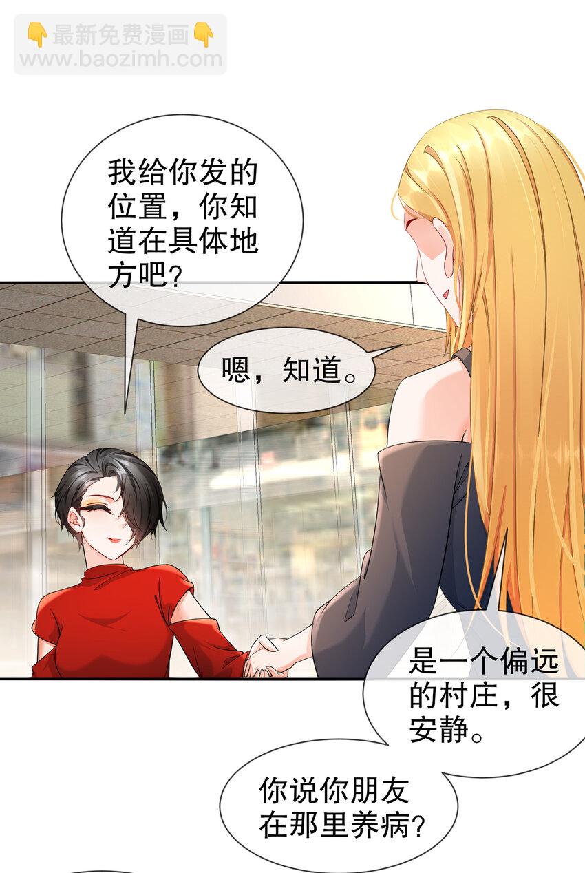 25 跟我回家-第29话