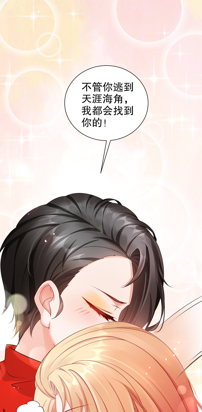 25 跟我回家-第29话