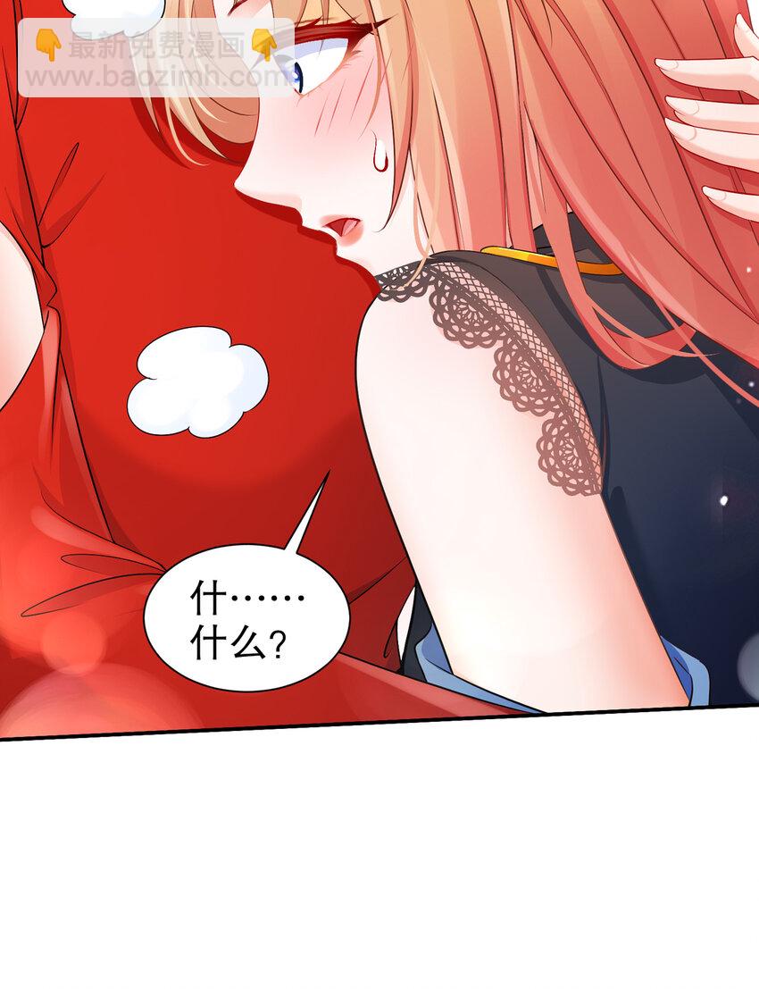 25 跟我回家-第29话