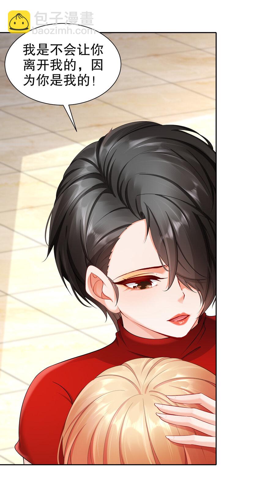 25 跟我回家-第29话