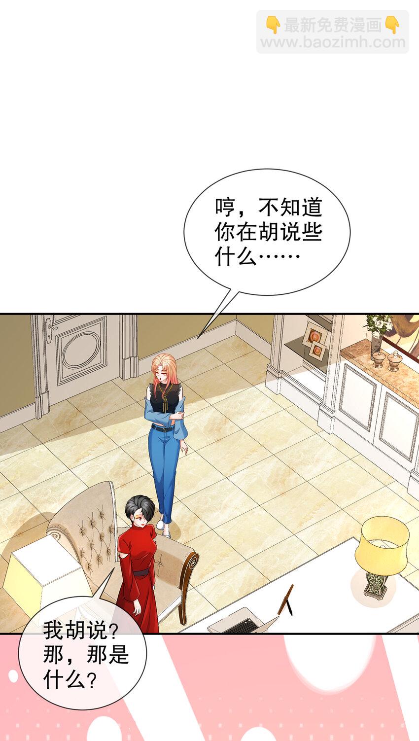 25 跟我回家-第29话