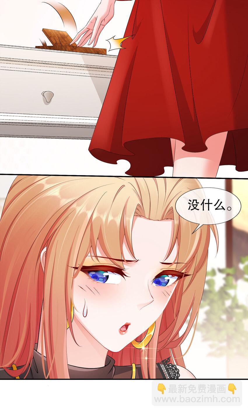 25 跟我回家-第29话