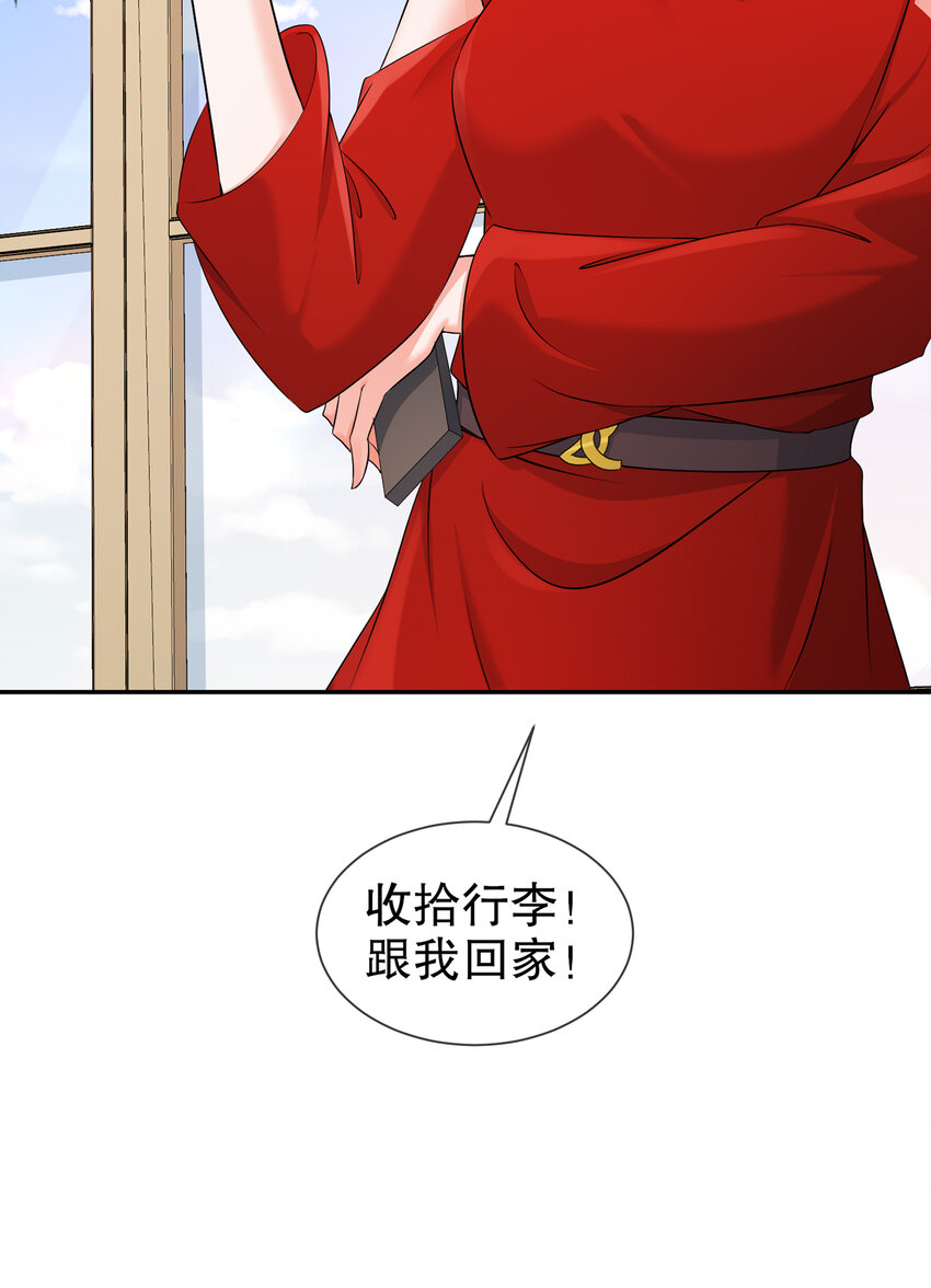 25 跟我回家-第29话