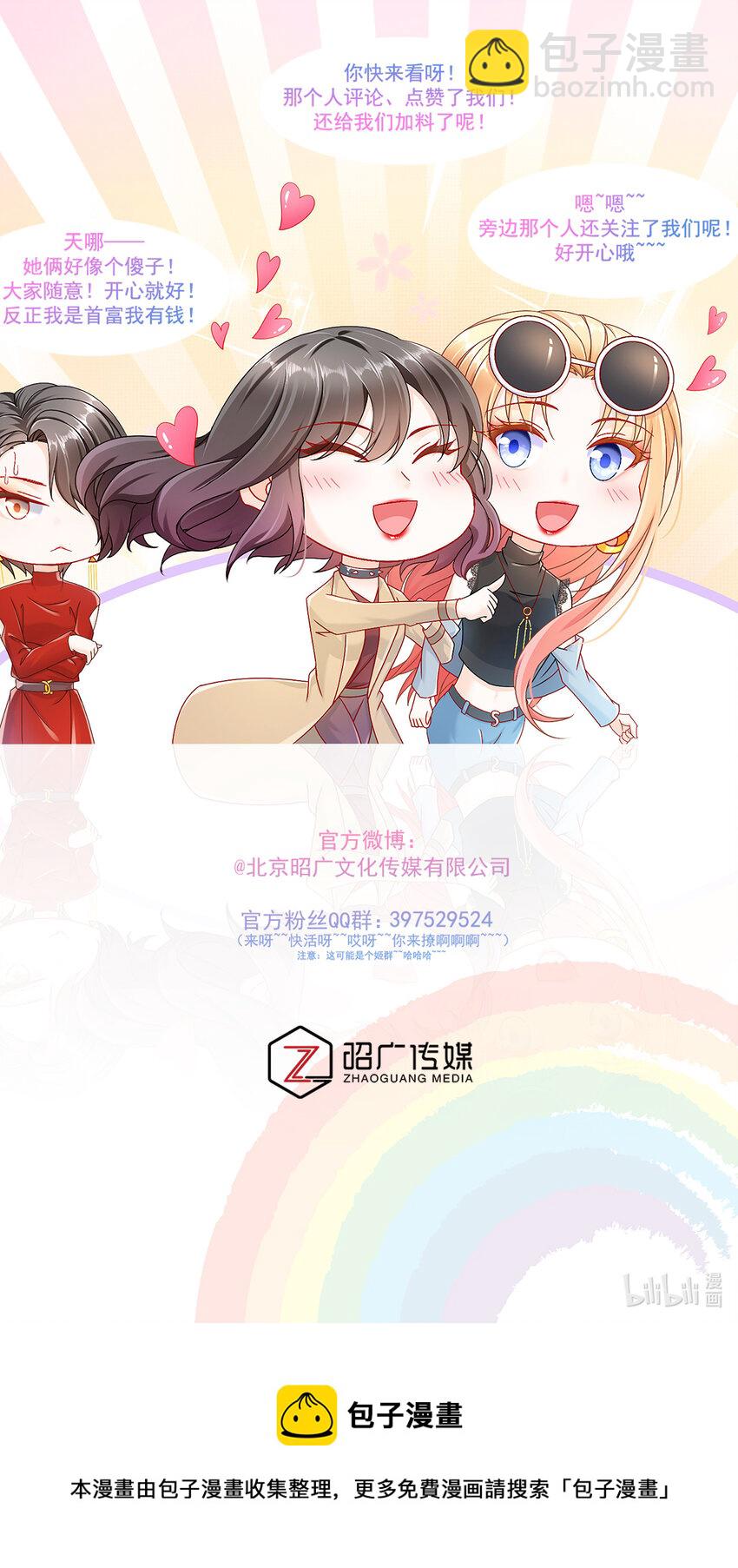 25 跟我回家-第29话