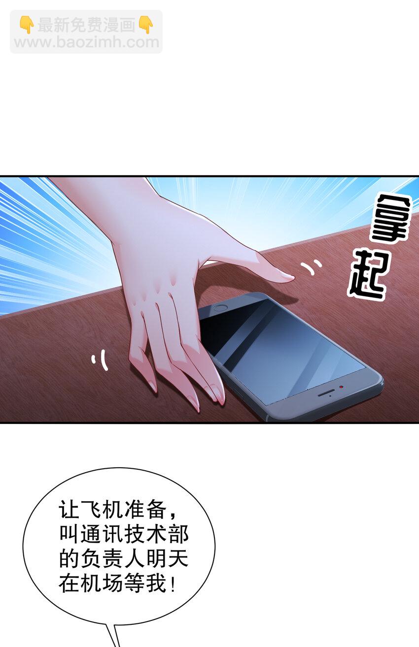 25 跟我回家-第29话