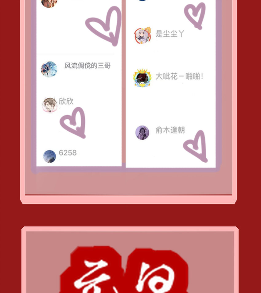 活动 宠粉开奖日-第35话