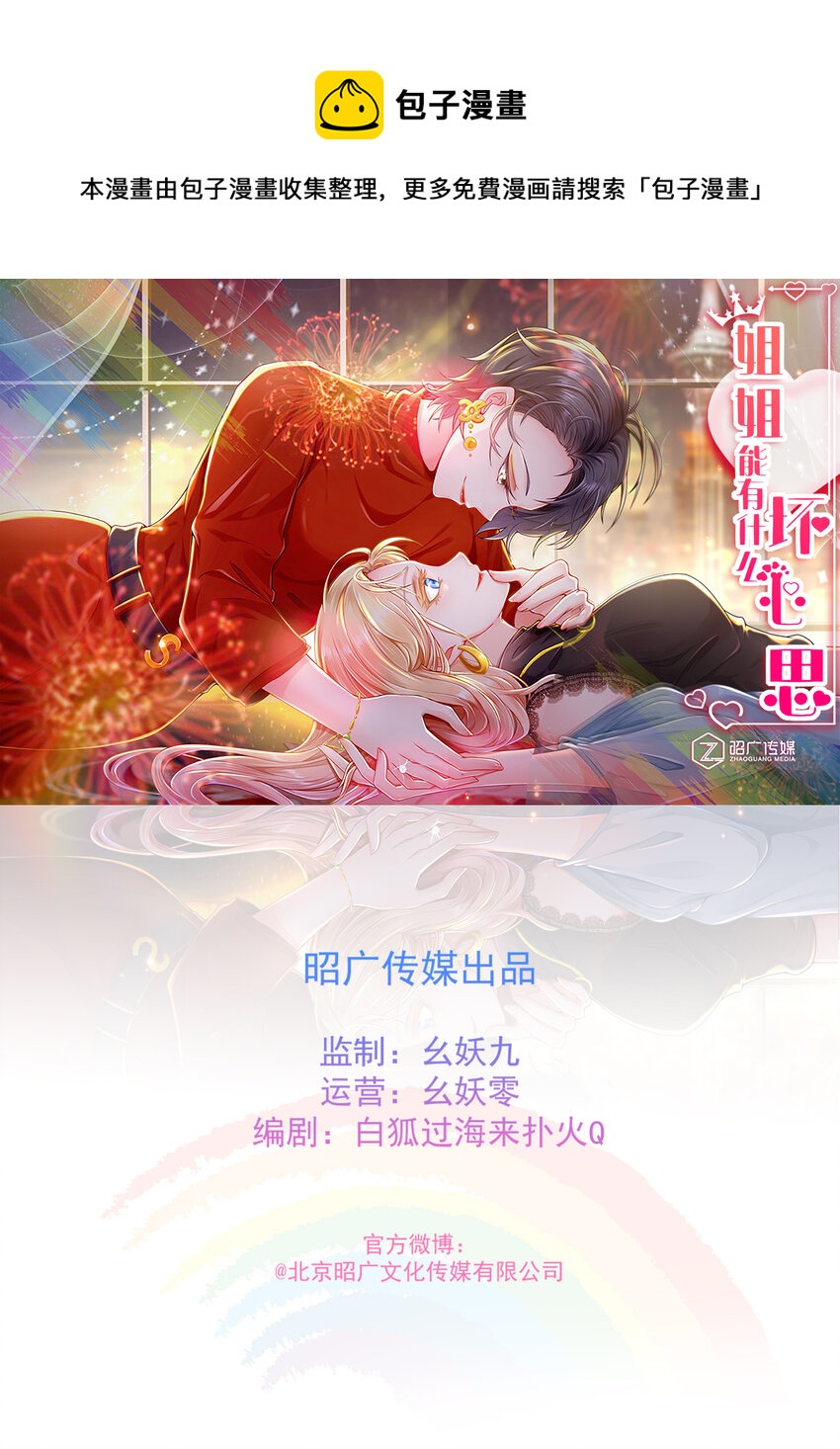 30- I LOVE YOU-第37话