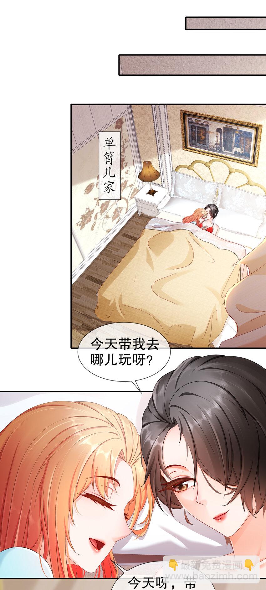 30- I LOVE YOU-第37话