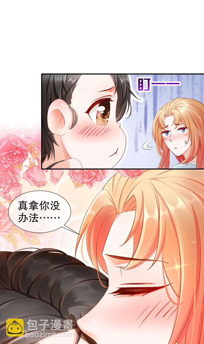 30- I LOVE YOU-第37话