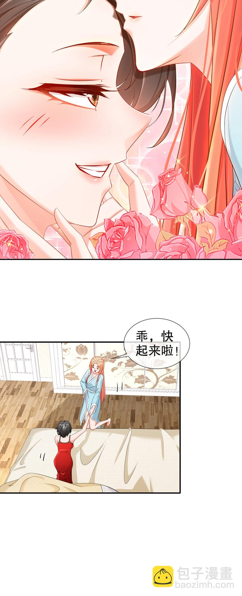 30- I LOVE YOU-第37话