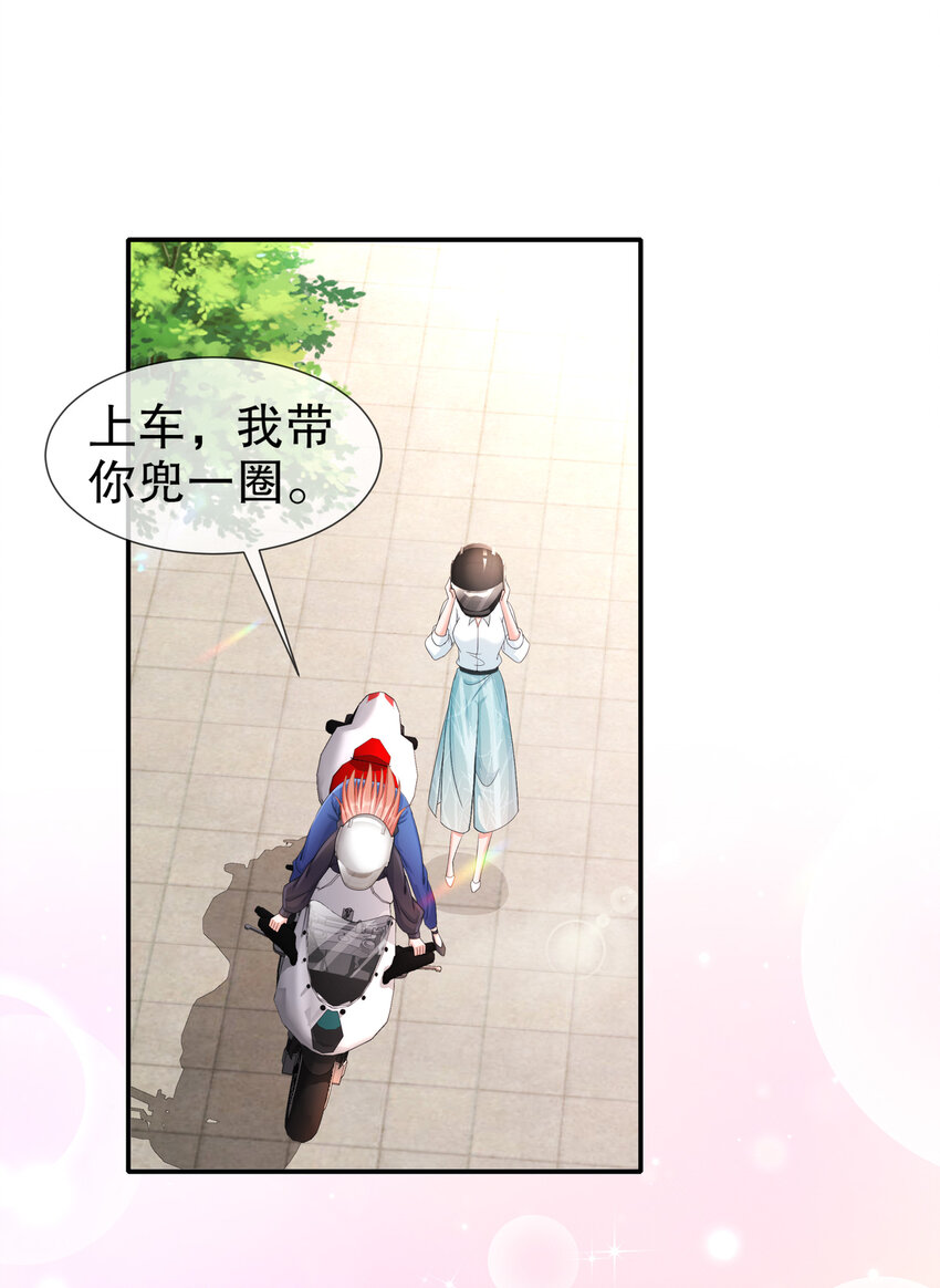 30- I LOVE YOU-第37话