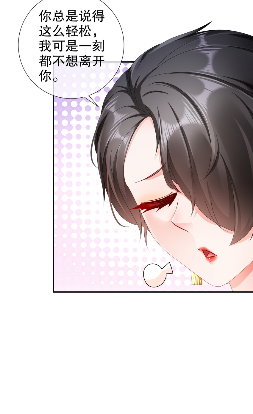 30- I LOVE YOU-第37话