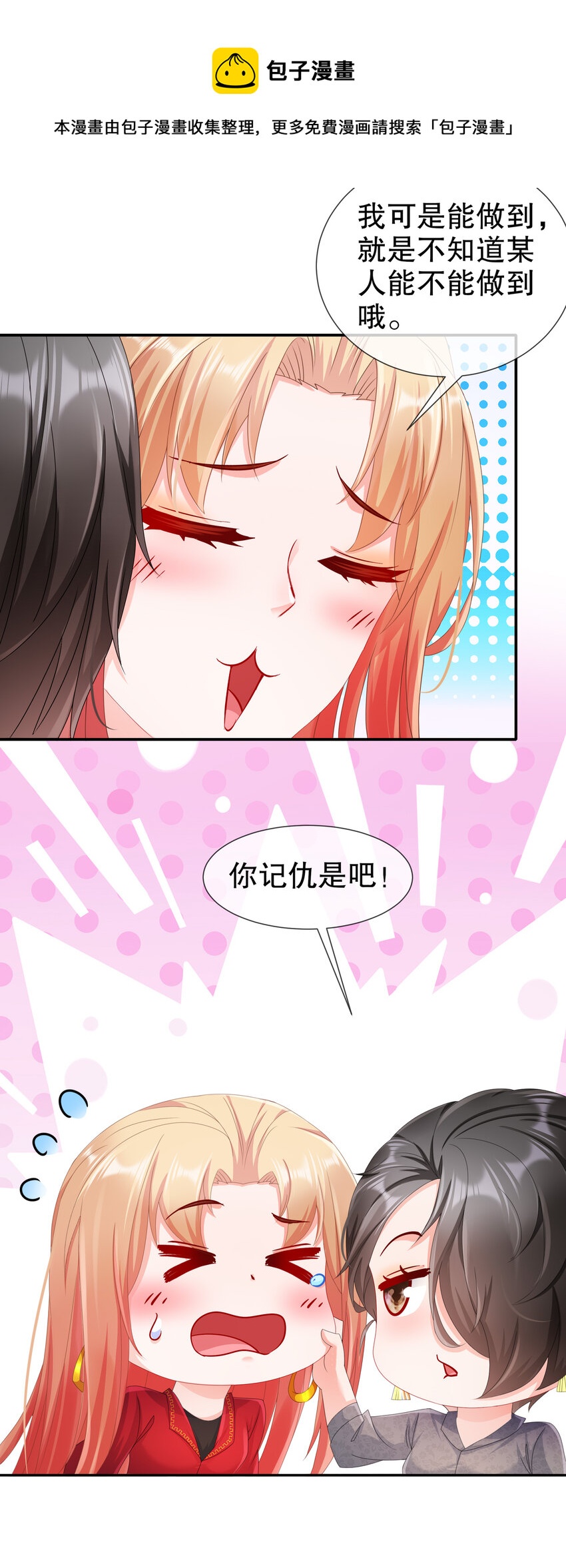 30- I LOVE YOU-第37话