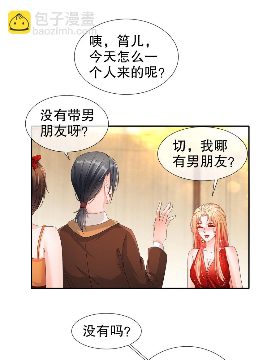 30- I LOVE YOU-第37话