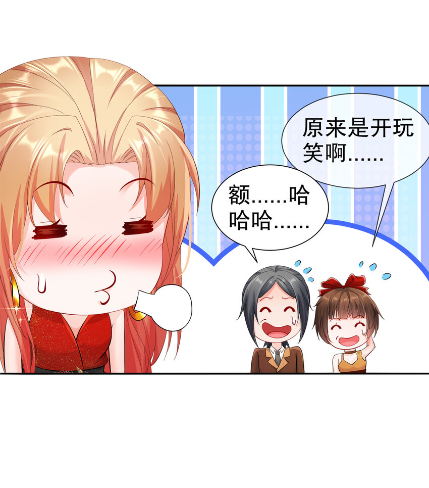 30- I LOVE YOU-第37话