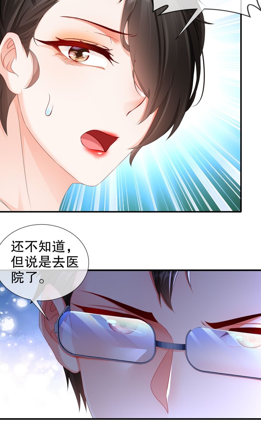 32 一起过生日-第39话