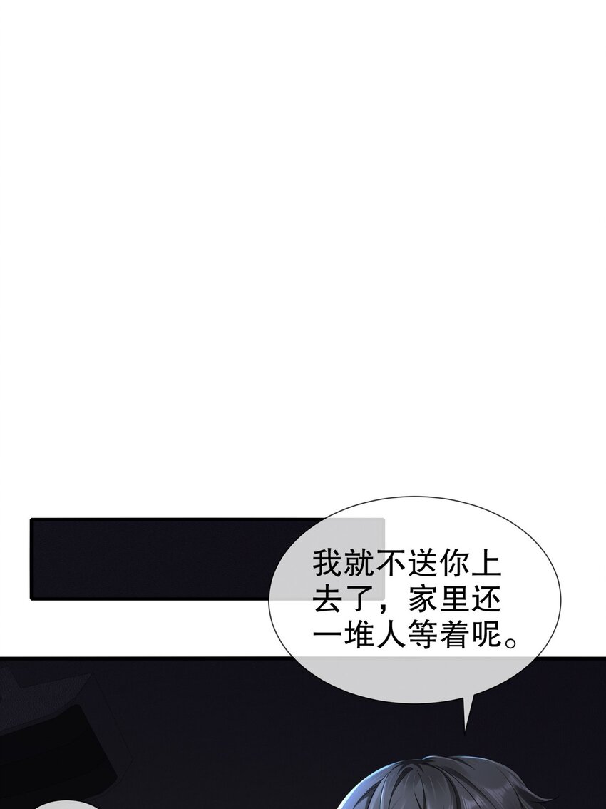 姐姐能有什麼壞心思 - 32 一起過生日 - 3