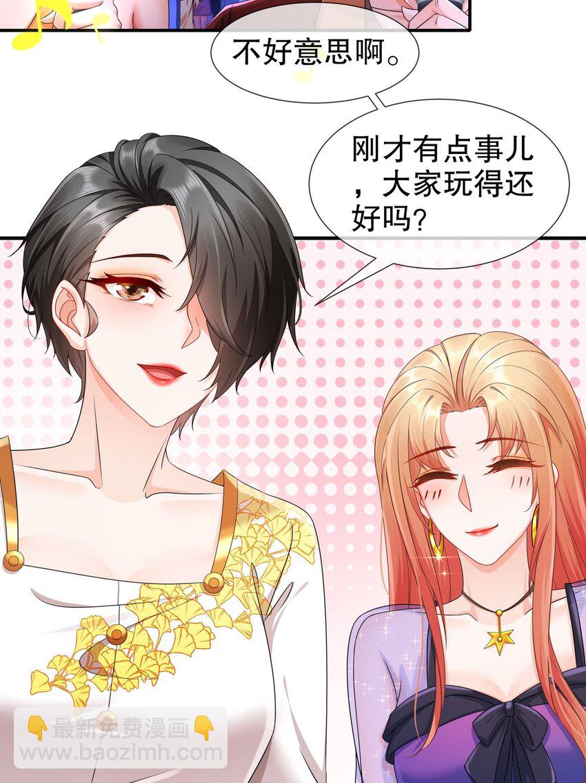 32 一起过生日-第39话