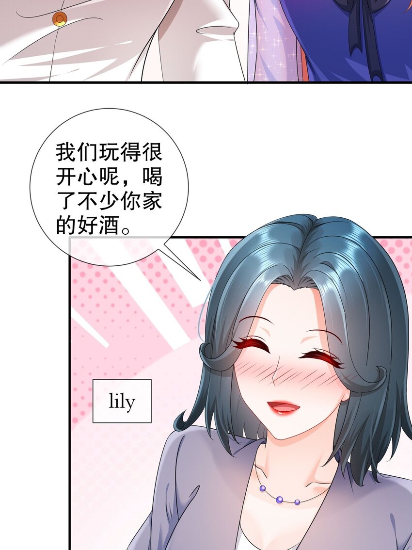 32 一起过生日-第39话